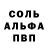 Амфетамин Розовый Applee San