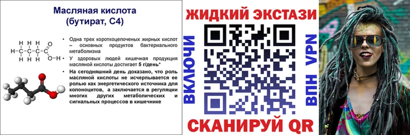 Бутират BDO 33%  Фурманов 