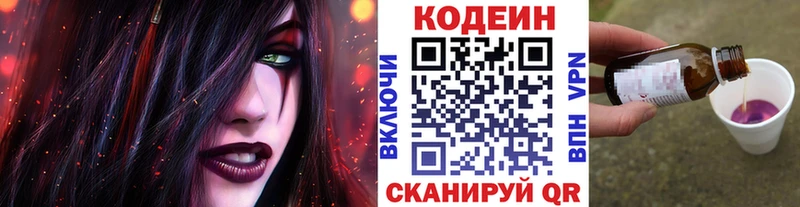Кодеиновый сироп Lean Purple Drank  Фурманов 