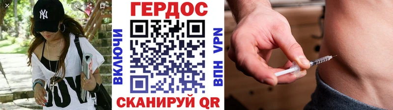 Героин белый  Фурманов 