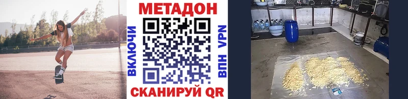 Метадон methadone  нарко площадка состав  Фурманов 