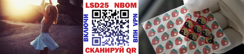 Марки NBOMe 1500мкг  KRAKEN ТОР  Фурманов 
